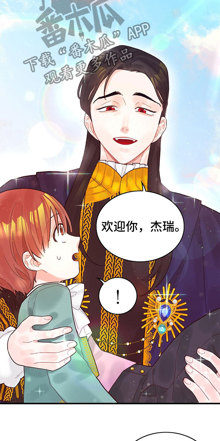 《异界攻略》漫画最新章节第6章：魔法师免费下拉式在线观看章节第【13】张图片