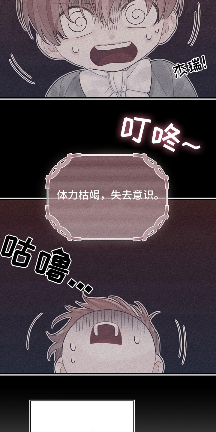 《异界攻略》漫画最新章节第6章：魔法师免费下拉式在线观看章节第【10】张图片