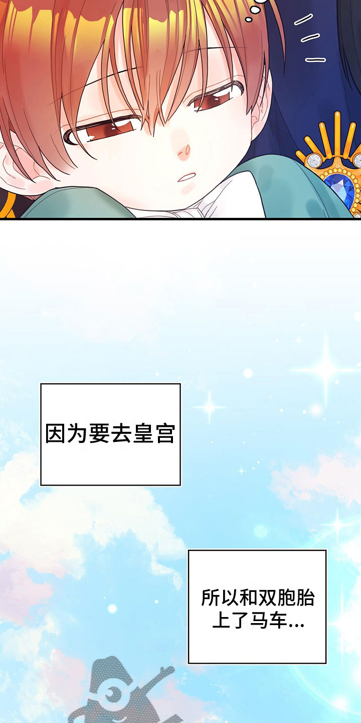 《异界攻略》漫画最新章节第6章：魔法师免费下拉式在线观看章节第【14】张图片