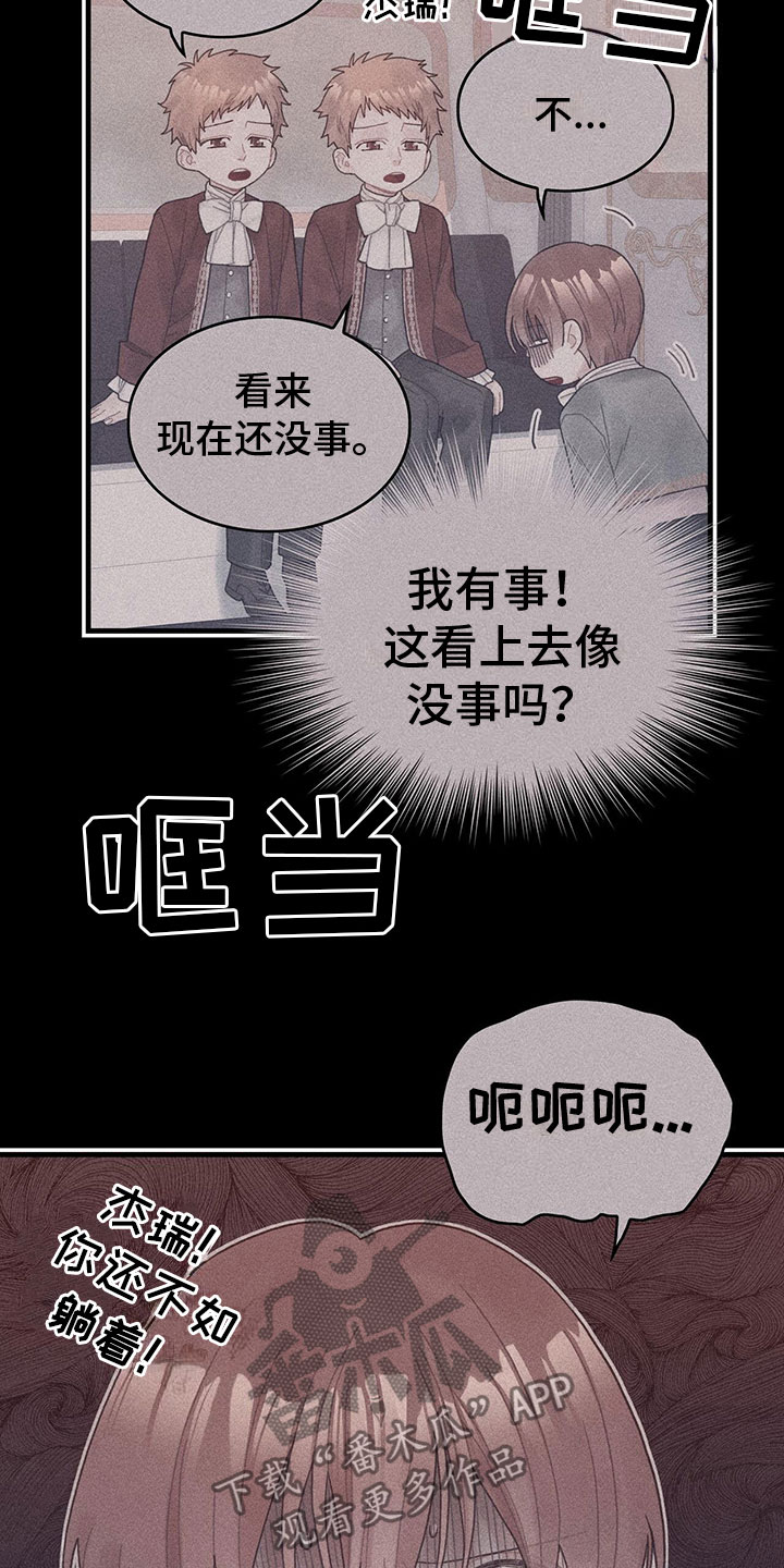 《异界攻略》漫画最新章节第6章：魔法师免费下拉式在线观看章节第【11】张图片