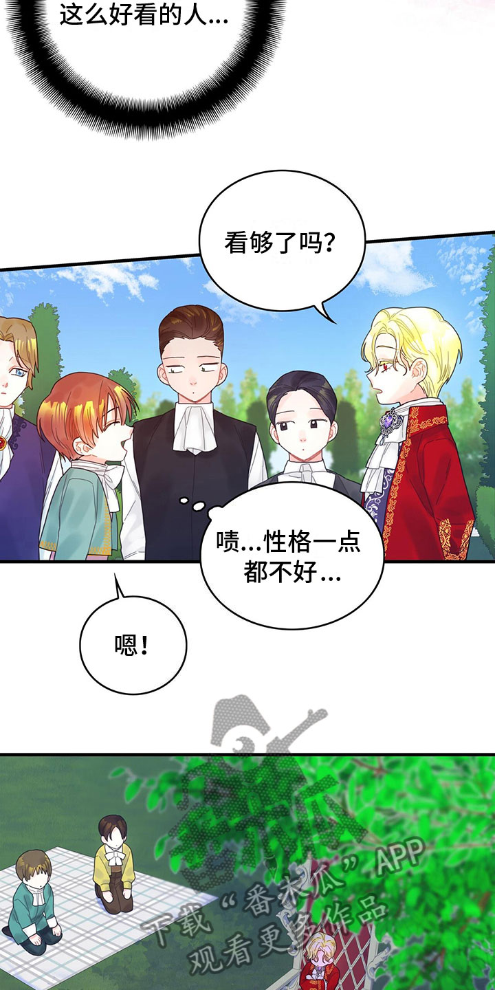 《异界攻略》漫画最新章节第7章：擅长晕倒免费下拉式在线观看章节第【10】张图片