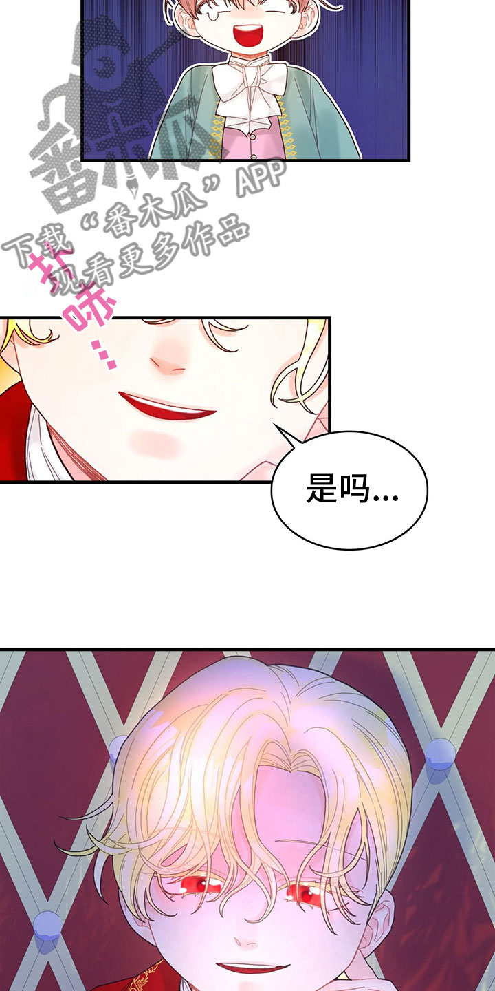 《异界攻略》漫画最新章节第7章：擅长晕倒免费下拉式在线观看章节第【3】张图片