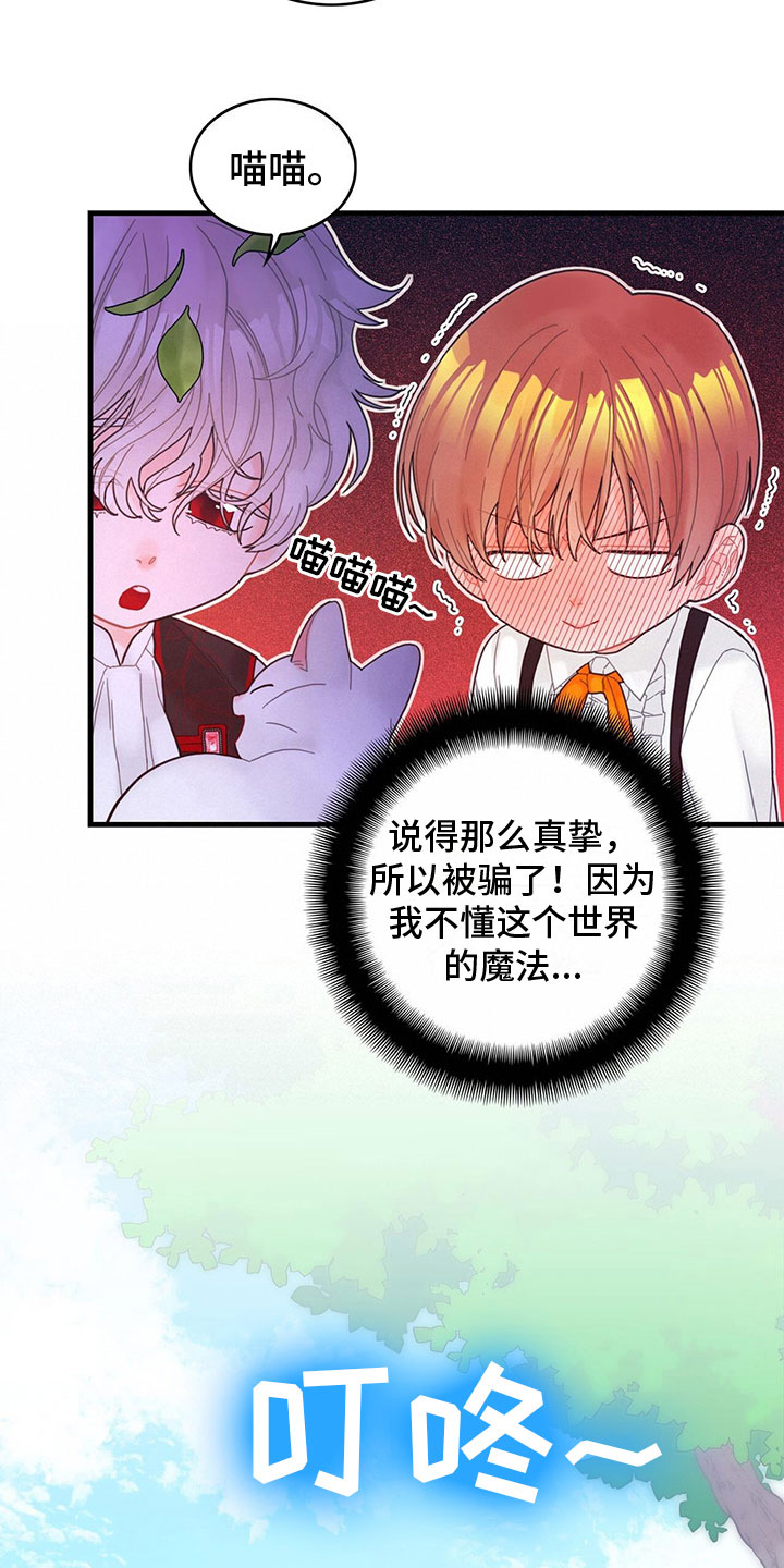 《异界攻略》漫画最新章节第9章：也是皇子？免费下拉式在线观看章节第【9】张图片