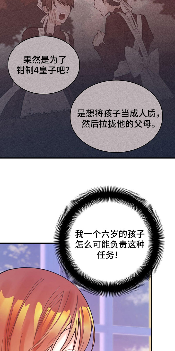 《异界攻略》漫画最新章节第11章：气人免费下拉式在线观看章节第【17】张图片