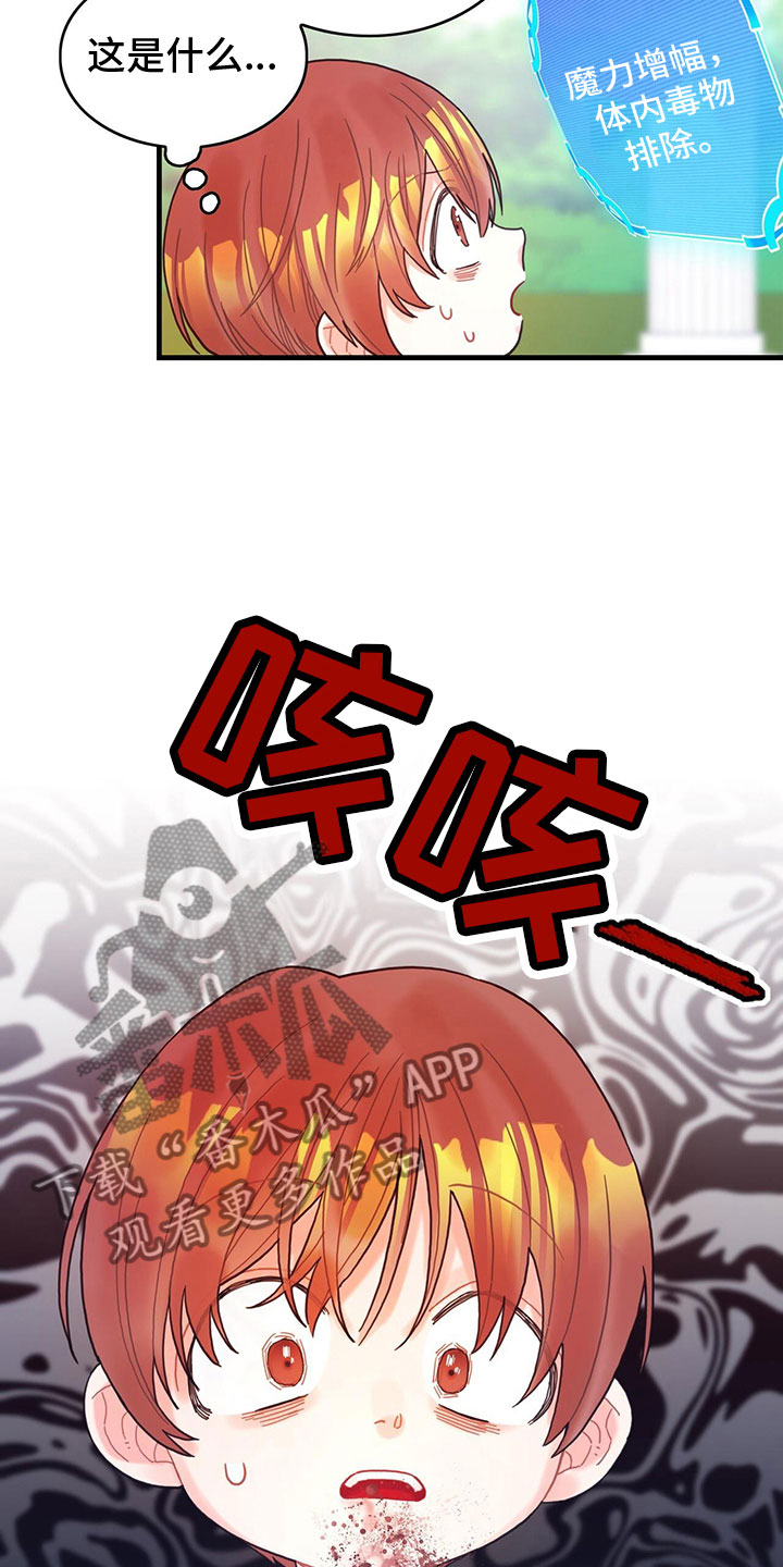 《异界攻略》漫画最新章节第13章：中毒免费下拉式在线观看章节第【3】张图片