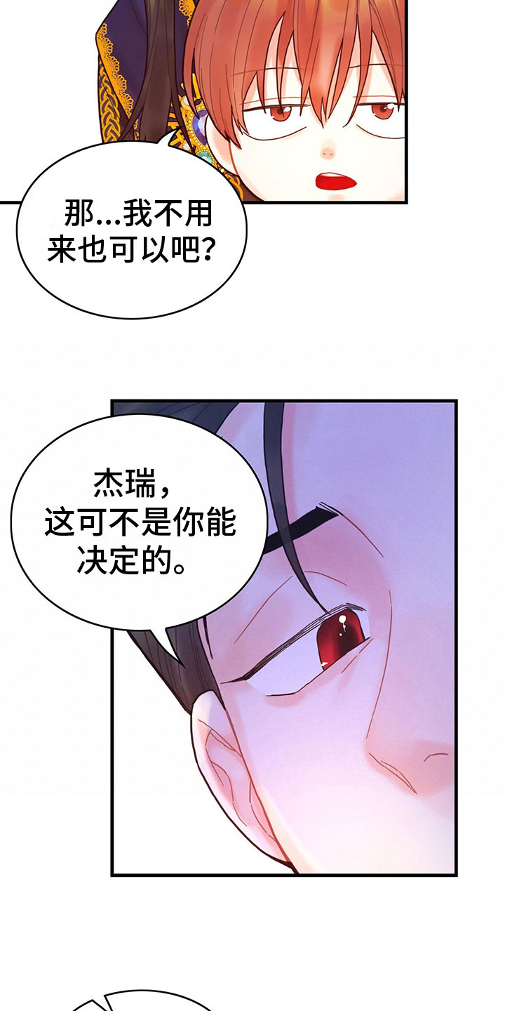 《异界攻略》漫画最新章节第13章：中毒免费下拉式在线观看章节第【15】张图片