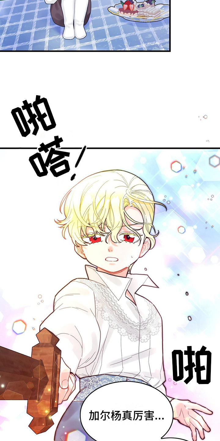 《异界攻略》漫画最新章节第13章：中毒免费下拉式在线观看章节第【11】张图片