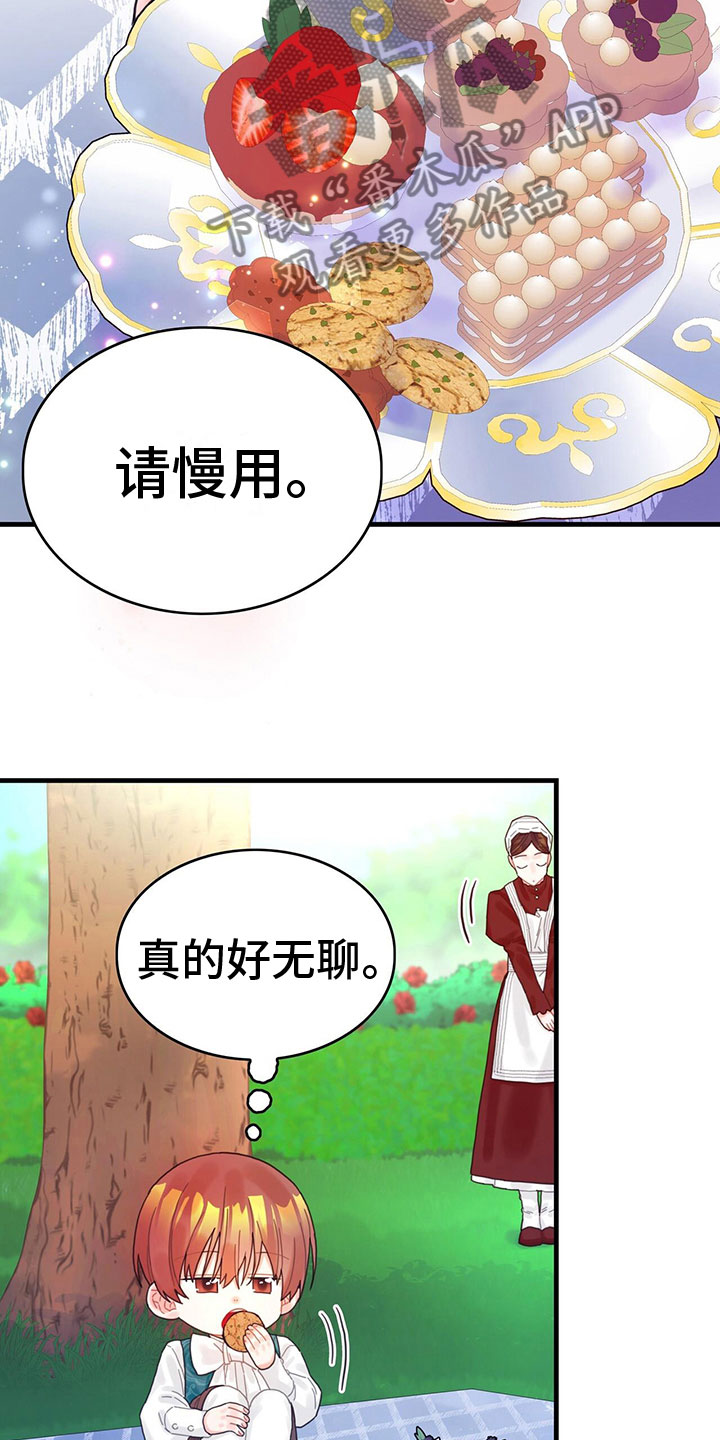 《异界攻略》漫画最新章节第13章：中毒免费下拉式在线观看章节第【12】张图片