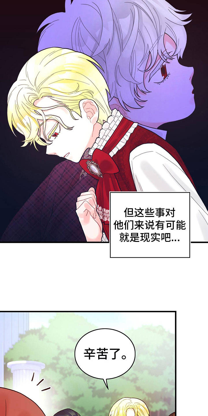 《异界攻略》漫画最新章节第13章：中毒免费下拉式在线观看章节第【8】张图片