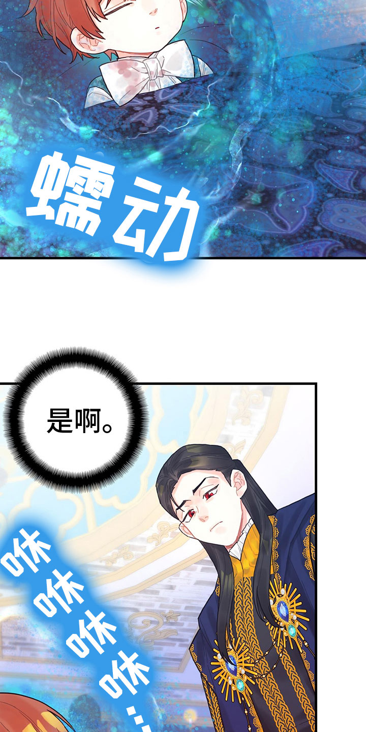 《异界攻略》漫画最新章节第14章：内疚免费下拉式在线观看章节第【13】张图片