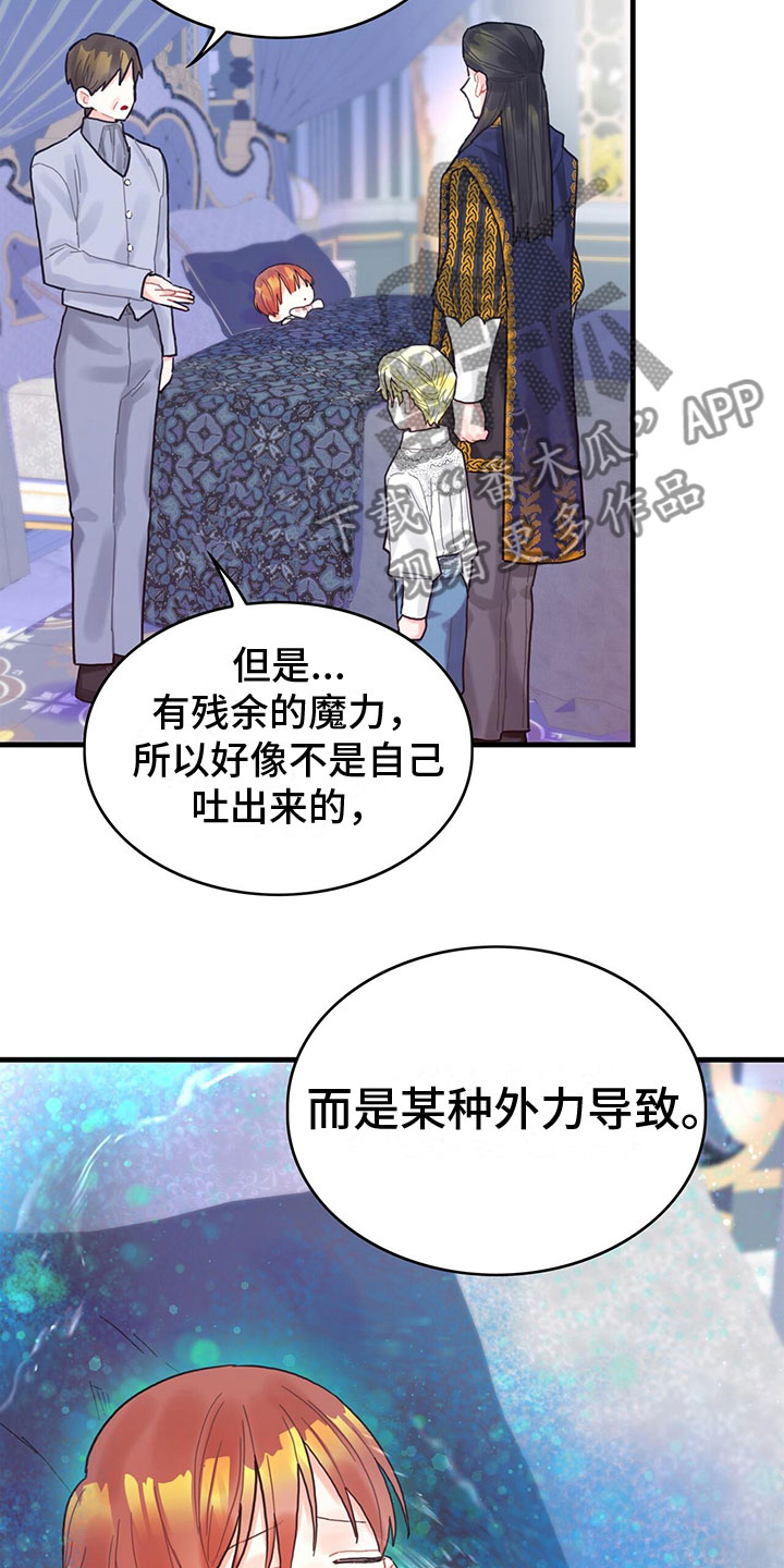 《异界攻略》漫画最新章节第14章：内疚免费下拉式在线观看章节第【14】张图片