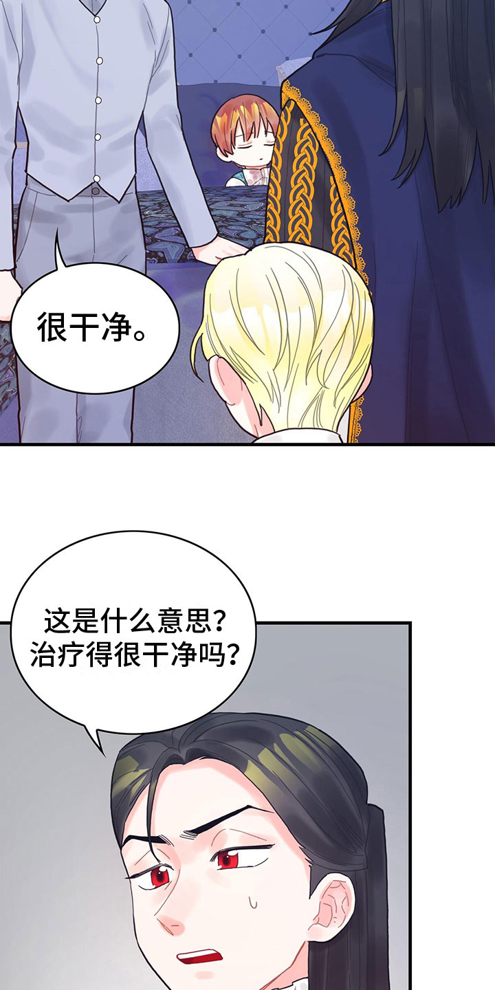 《异界攻略》漫画最新章节第14章：内疚免费下拉式在线观看章节第【18】张图片