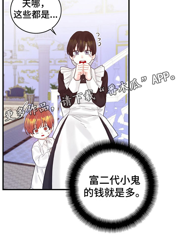 《异界攻略》漫画最新章节第15章：到底是谁免费下拉式在线观看章节第【1】张图片