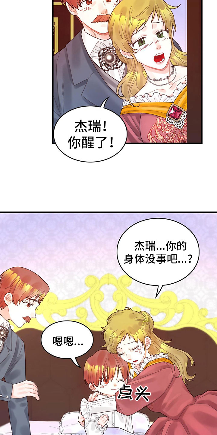 《异界攻略》漫画最新章节第15章：到底是谁免费下拉式在线观看章节第【10】张图片