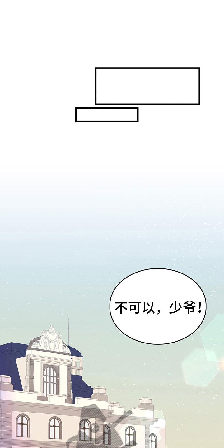 《异界攻略》漫画最新章节第15章：到底是谁免费下拉式在线观看章节第【8】张图片