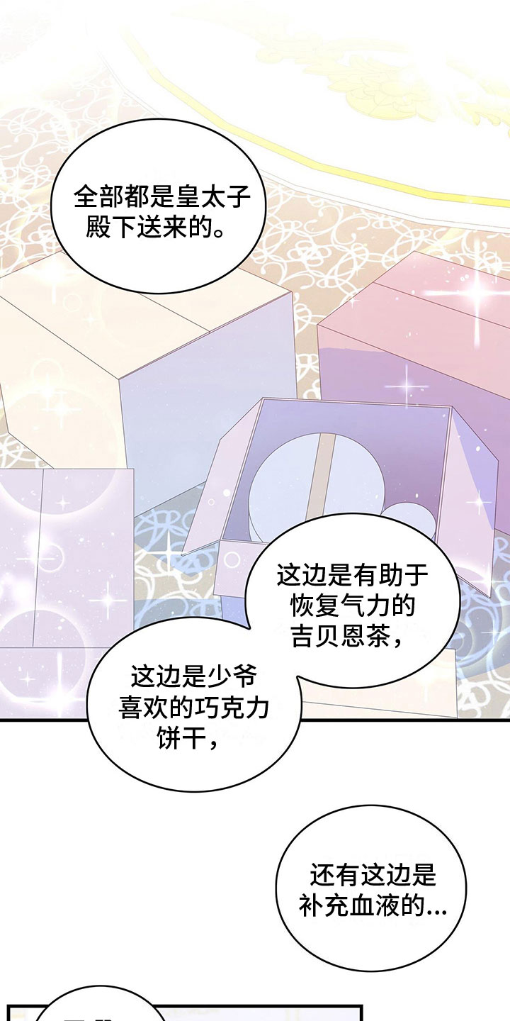 《异界攻略》漫画最新章节第15章：到底是谁免费下拉式在线观看章节第【2】张图片