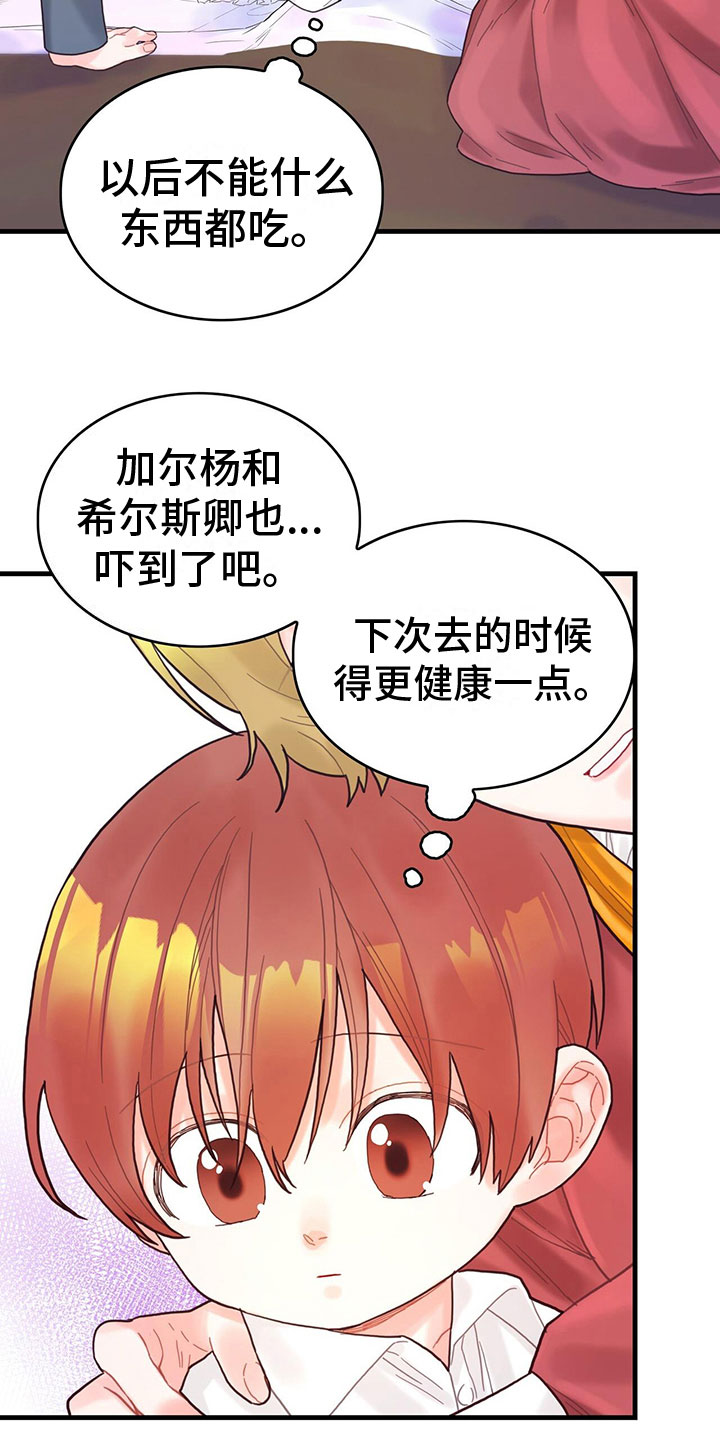 《异界攻略》漫画最新章节第15章：到底是谁免费下拉式在线观看章节第【9】张图片