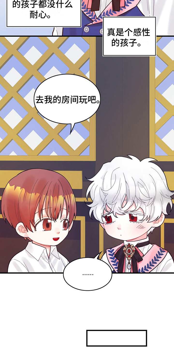 《异界攻略》漫画最新章节第16章：魔法苏醒免费下拉式在线观看章节第【10】张图片