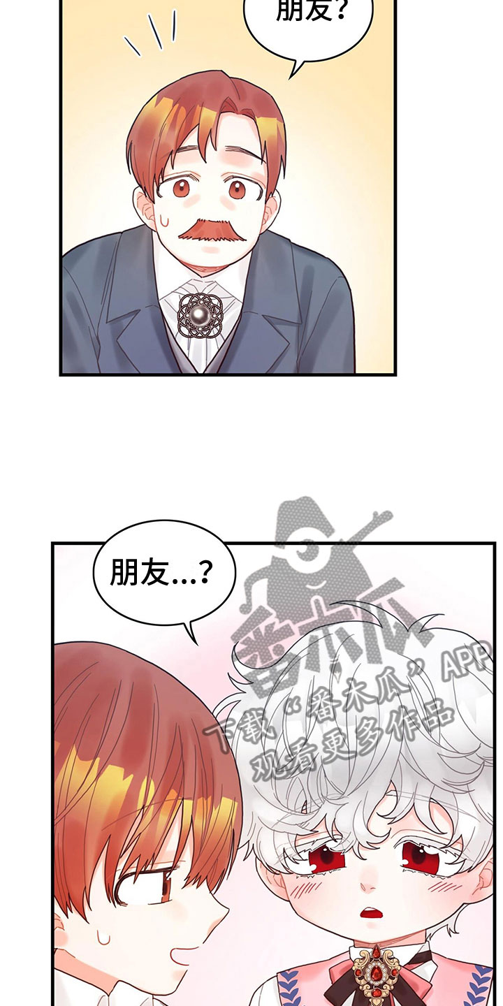 《异界攻略》漫画最新章节第16章：魔法苏醒免费下拉式在线观看章节第【14】张图片