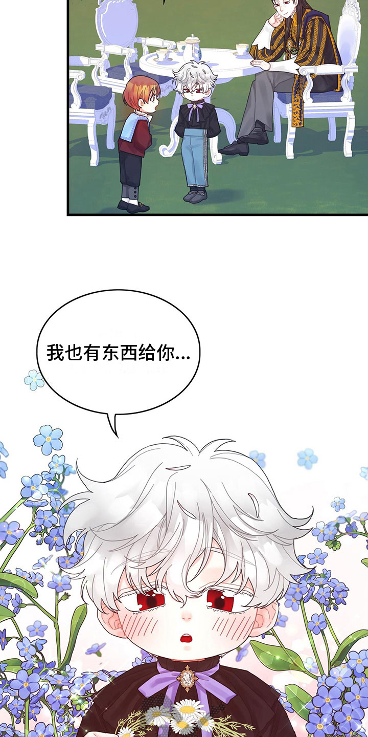 《异界攻略》漫画最新章节第26章：一起去免费下拉式在线观看章节第【19】张图片