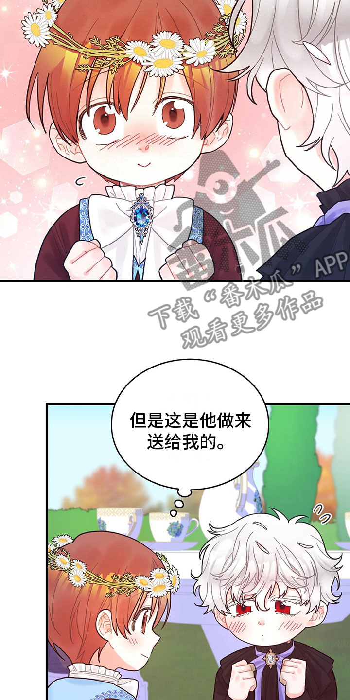 《异界攻略》漫画最新章节第26章：一起去免费下拉式在线观看章节第【16】张图片