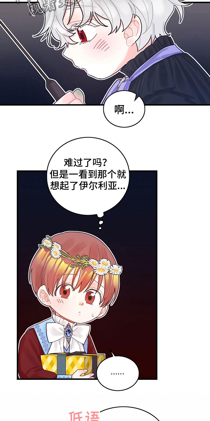 《异界攻略》漫画最新章节第27章：心情变好免费下拉式在线观看章节第【7】张图片