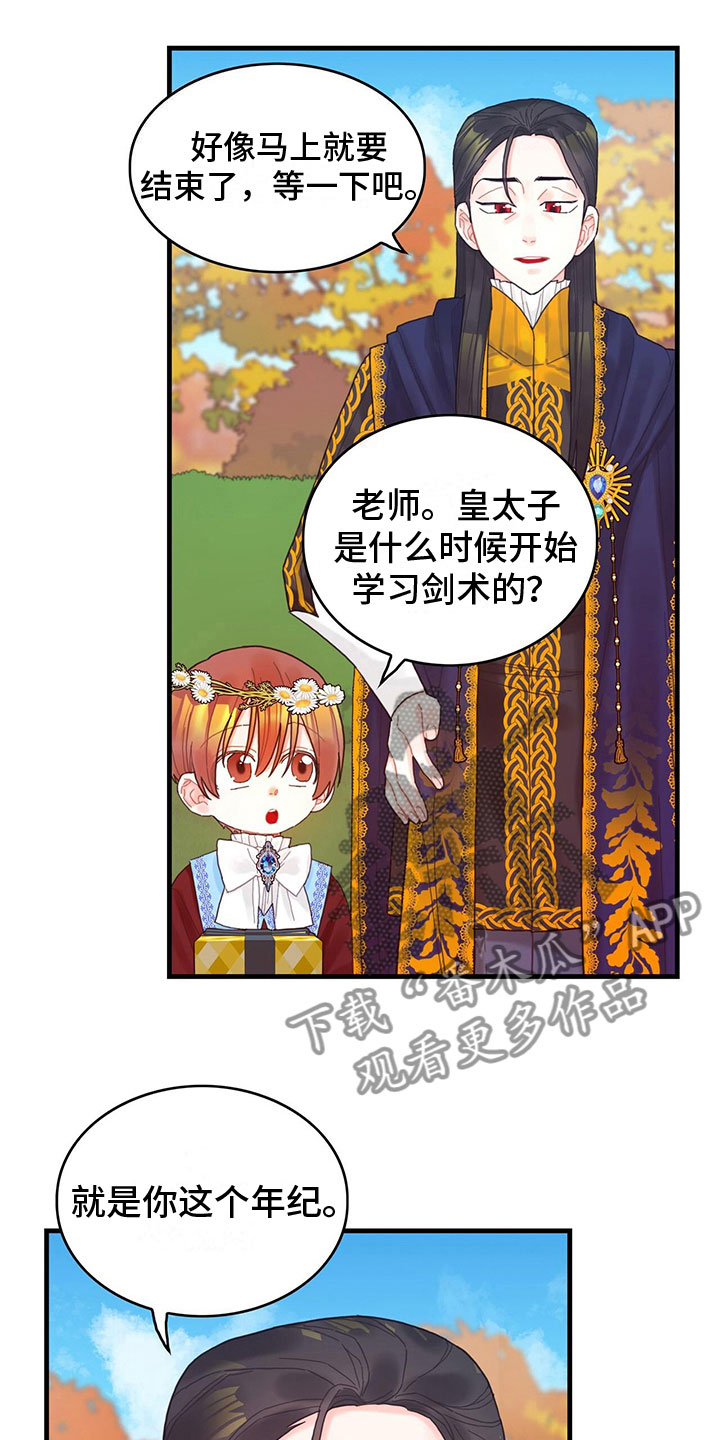 《异界攻略》漫画最新章节第27章：心情变好免费下拉式在线观看章节第【18】张图片