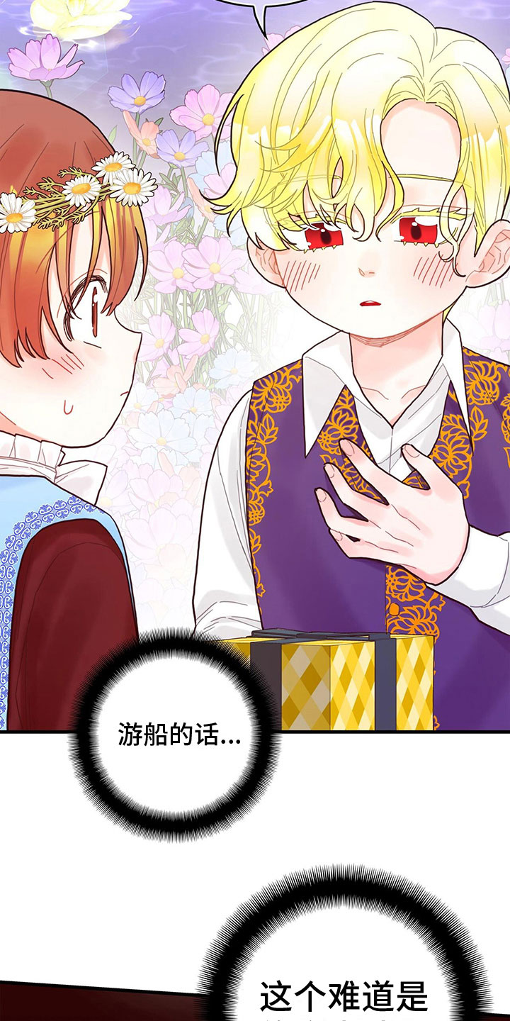 《异界攻略》漫画最新章节第28章：回礼免费下拉式在线观看章节第【9】张图片