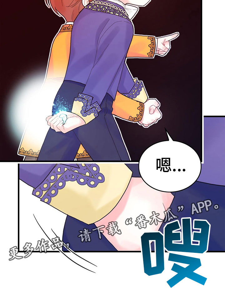 《异界攻略》漫画最新章节第30章：小心免费下拉式在线观看章节第【1】张图片