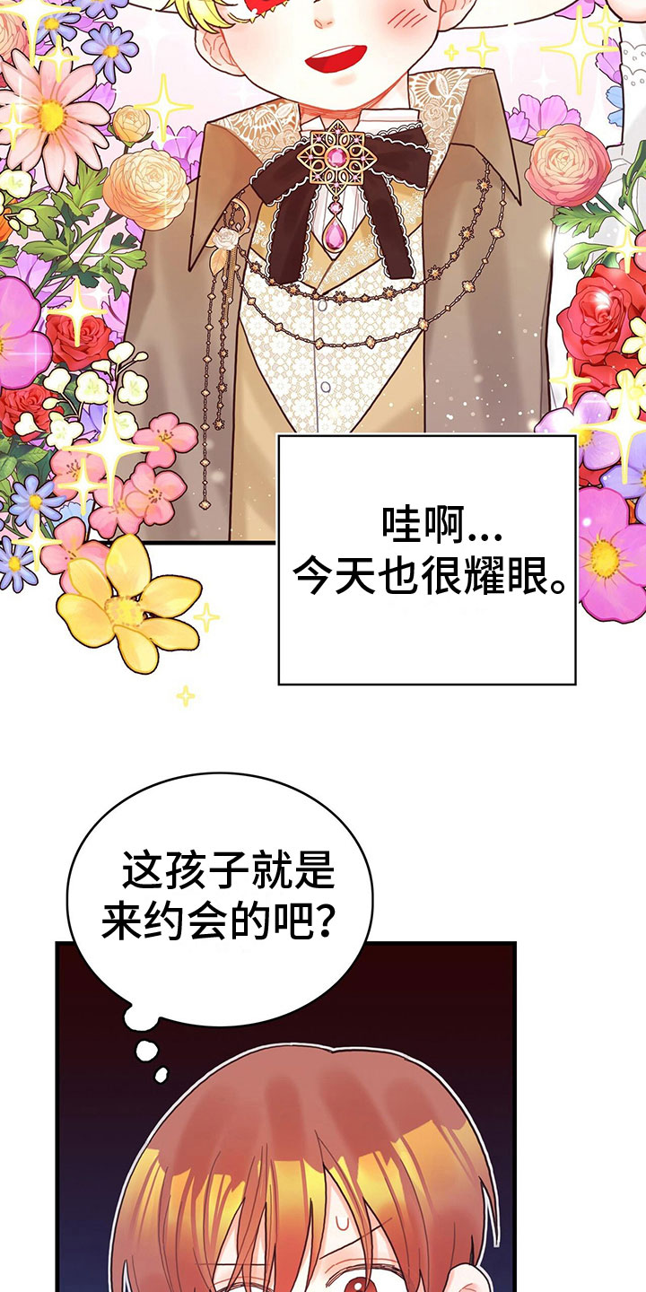 《异界攻略》漫画最新章节第32章：逗弄免费下拉式在线观看章节第【15】张图片