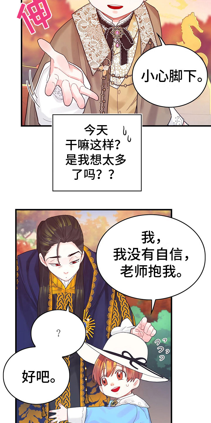 《异界攻略》漫画最新章节第32章：逗弄免费下拉式在线观看章节第【10】张图片