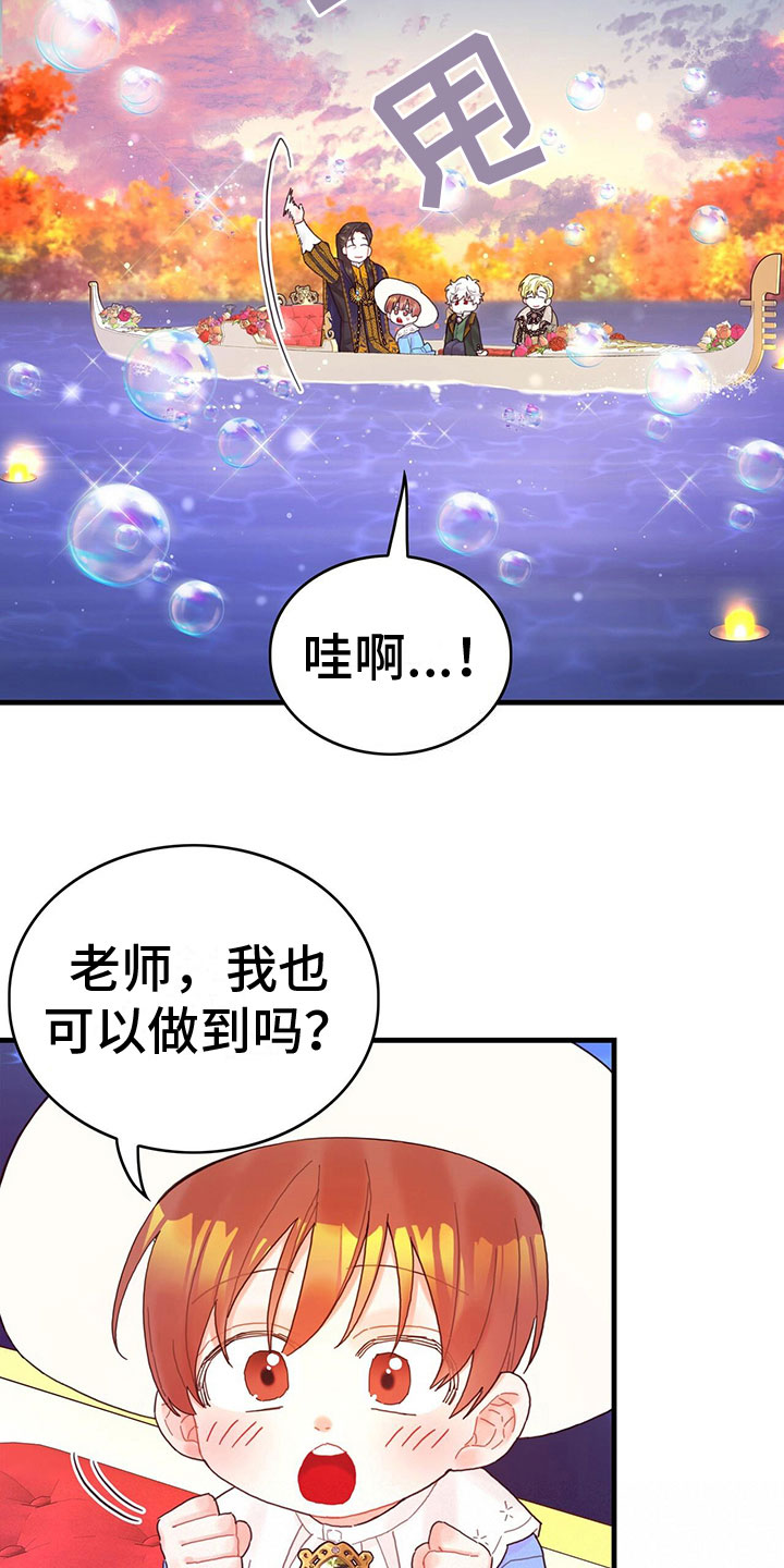 《异界攻略》漫画最新章节第32章：逗弄免费下拉式在线观看章节第【5】张图片