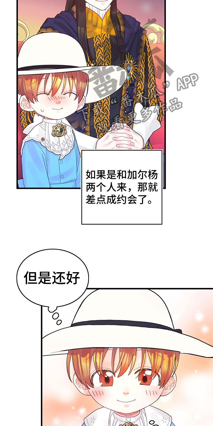 《异界攻略》漫画最新章节第33章：掉入水中免费下拉式在线观看章节第【11】张图片