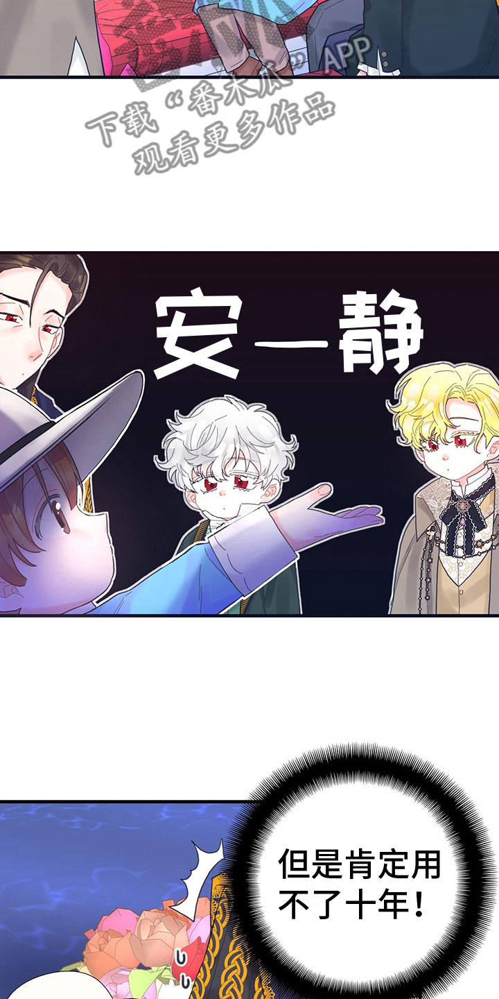 《异界攻略》漫画最新章节第33章：掉入水中免费下拉式在线观看章节第【16】张图片