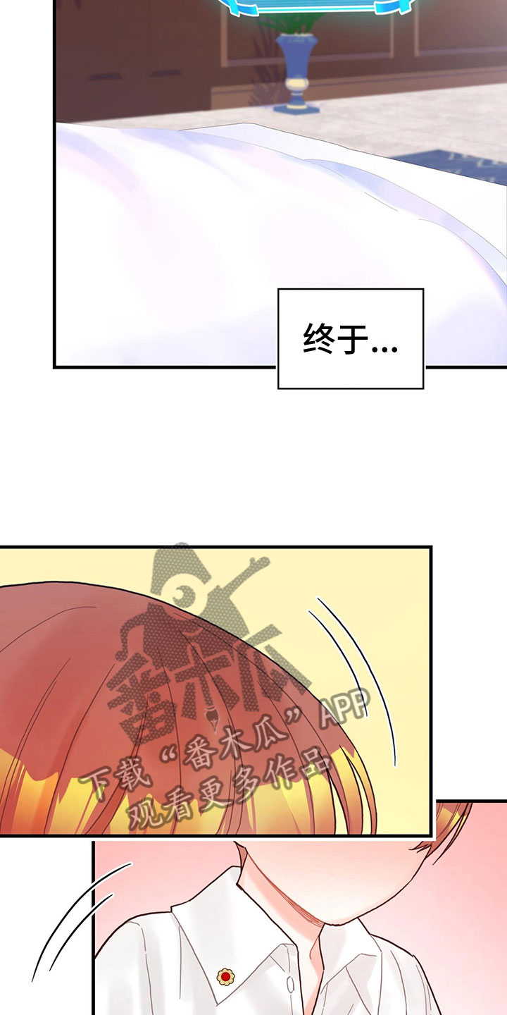 《异界攻略》漫画最新章节第35章：解除了免费下拉式在线观看章节第【3】张图片