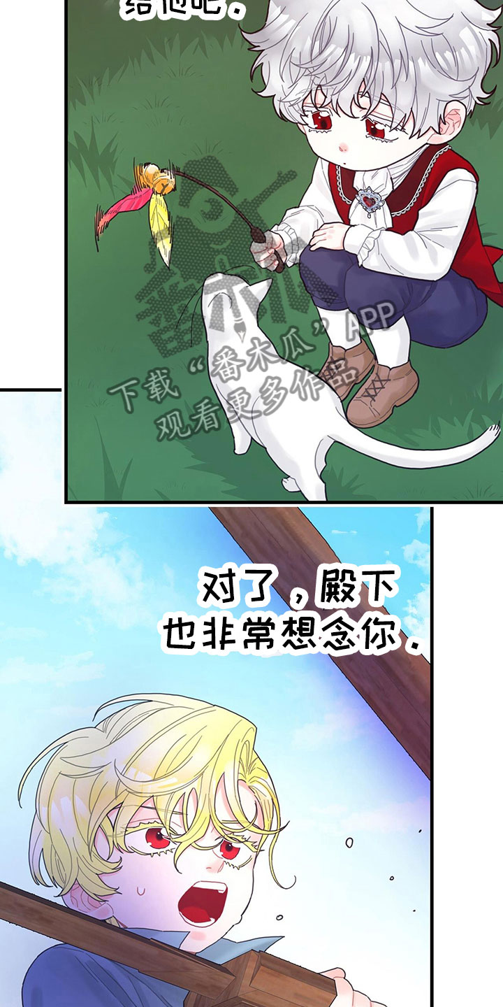 《异界攻略》漫画最新章节第35章：解除了免费下拉式在线观看章节第【10】张图片