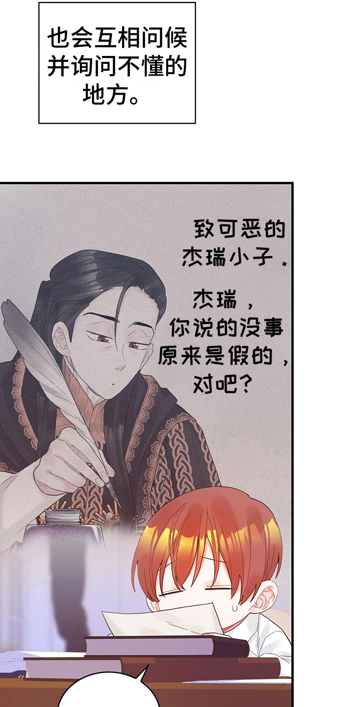 《异界攻略》漫画最新章节第35章：解除了免费下拉式在线观看章节第【15】张图片