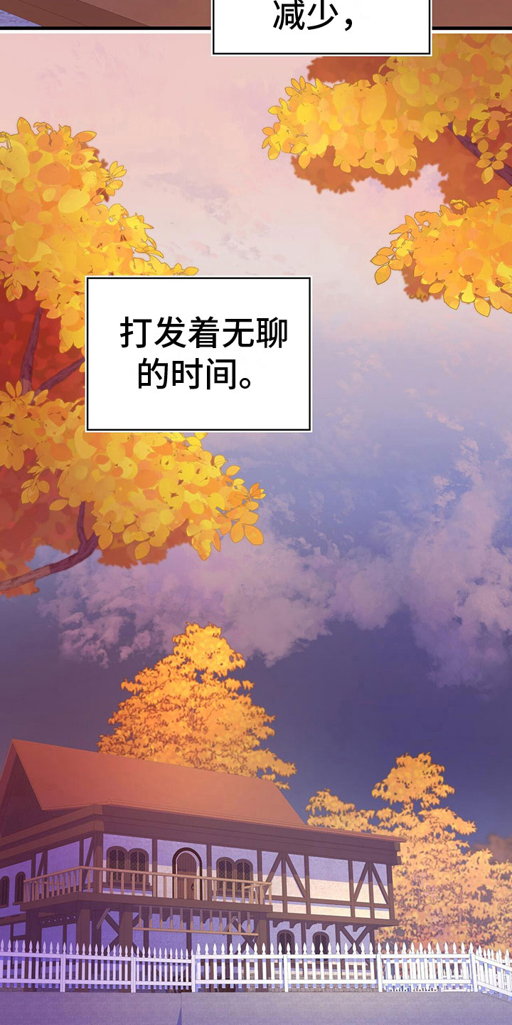 《异界攻略》漫画最新章节第35章：解除了免费下拉式在线观看章节第【7】张图片