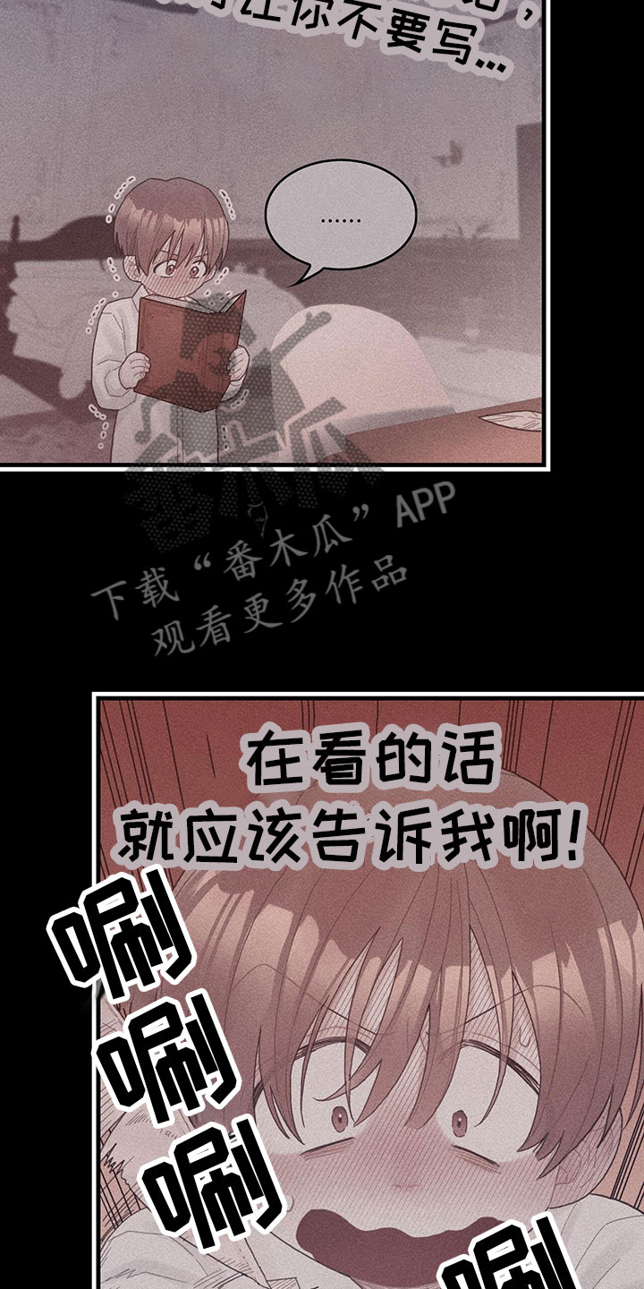 《异界攻略》漫画最新章节第37章：神奇日记免费下拉式在线观看章节第【12】张图片