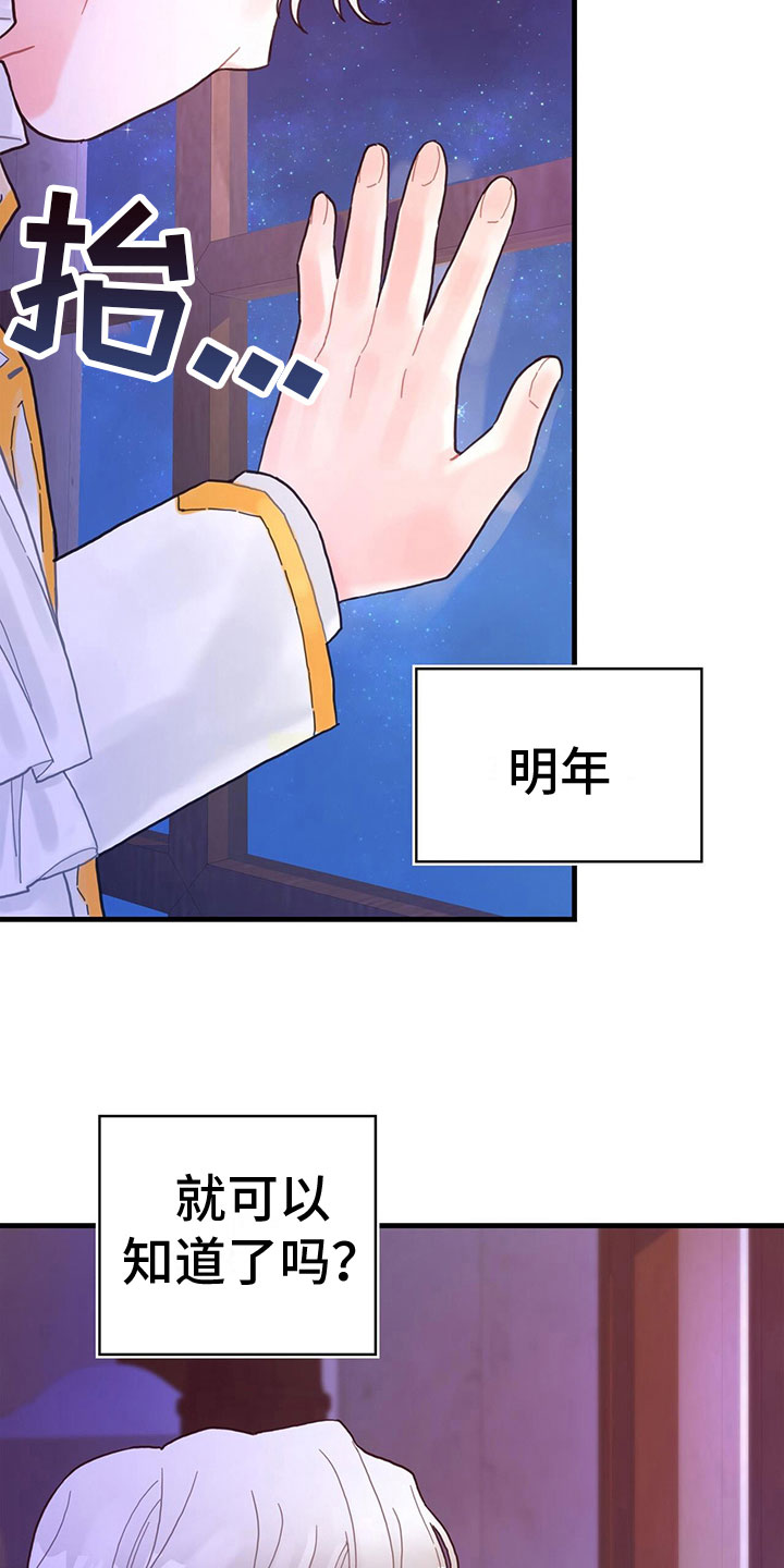 《异界攻略》漫画最新章节第37章：神奇日记免费下拉式在线观看章节第【2】张图片