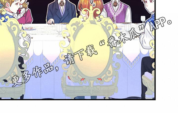 《异界攻略》漫画最新章节第38章：担忧免费下拉式在线观看章节第【1】张图片