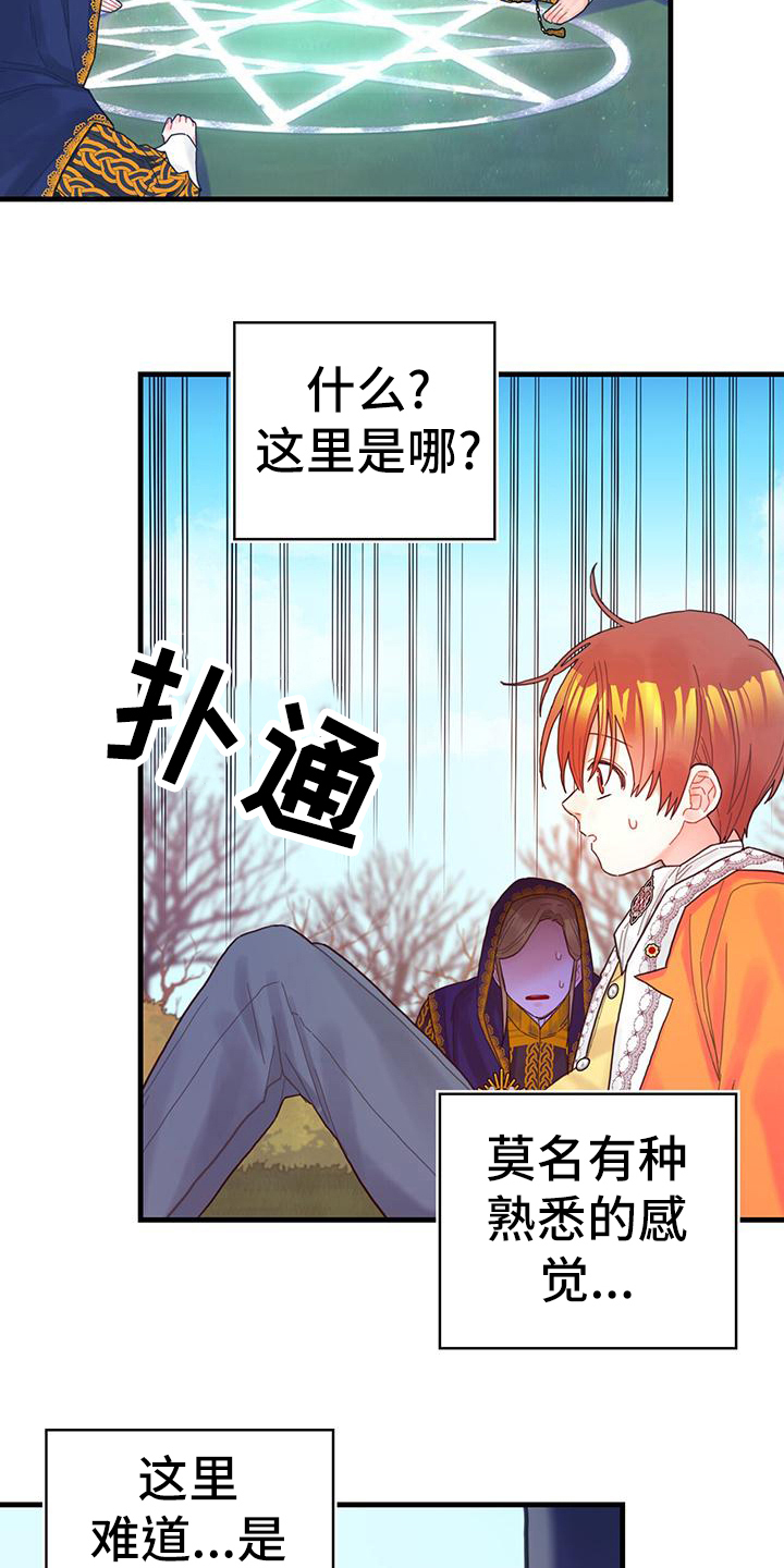 《异界攻略》漫画最新章节第39章：被动技免费下拉式在线观看章节第【16】张图片