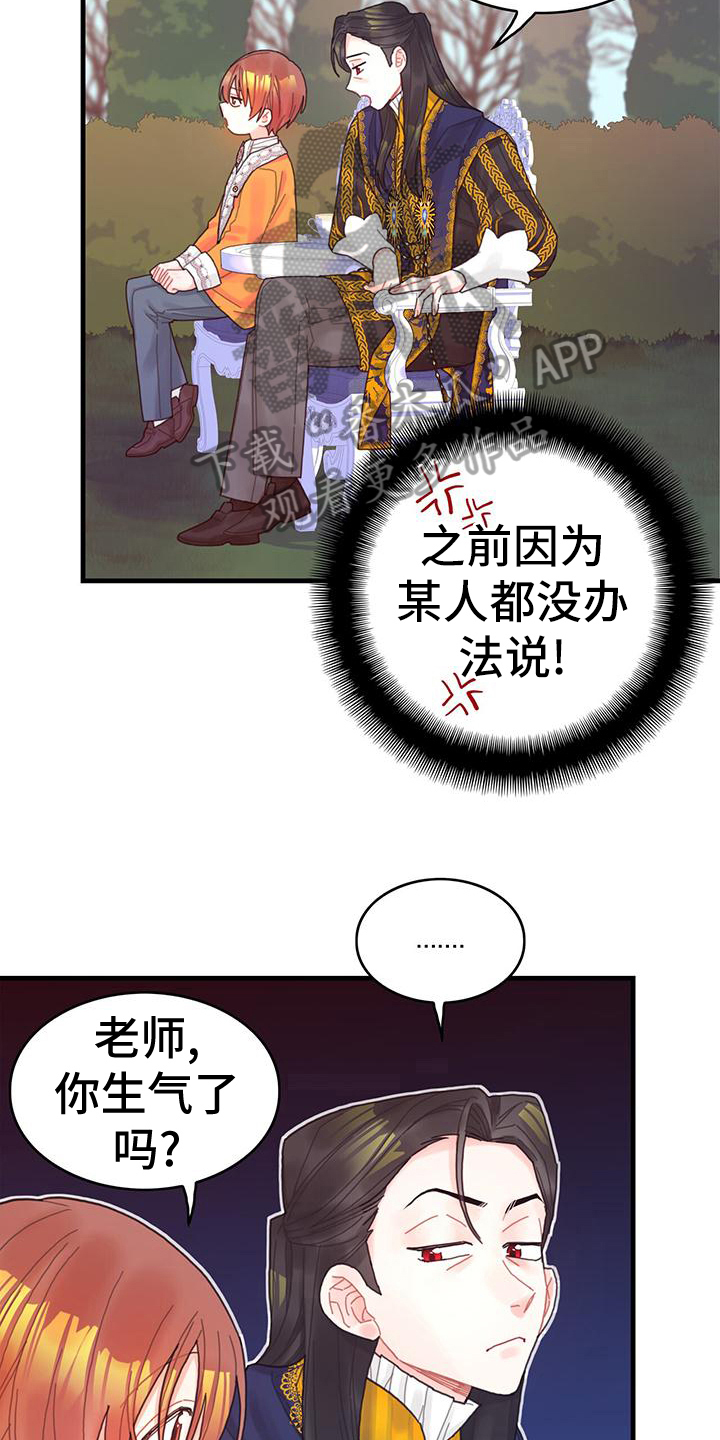 《异界攻略》漫画最新章节第39章：被动技免费下拉式在线观看章节第【6】张图片