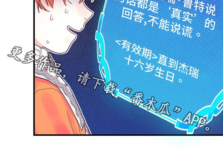 《异界攻略》漫画最新章节第39章：被动技免费下拉式在线观看章节第【1】张图片