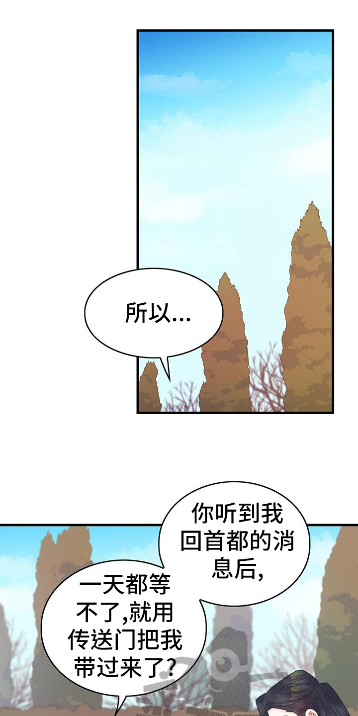 《异界攻略》漫画最新章节第39章：被动技免费下拉式在线观看章节第【11】张图片