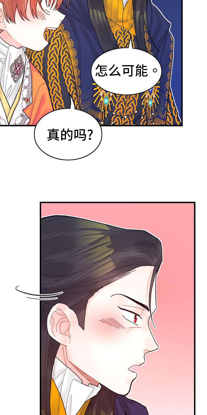 《异界攻略》漫画最新章节第39章：被动技免费下拉式在线观看章节第【5】张图片