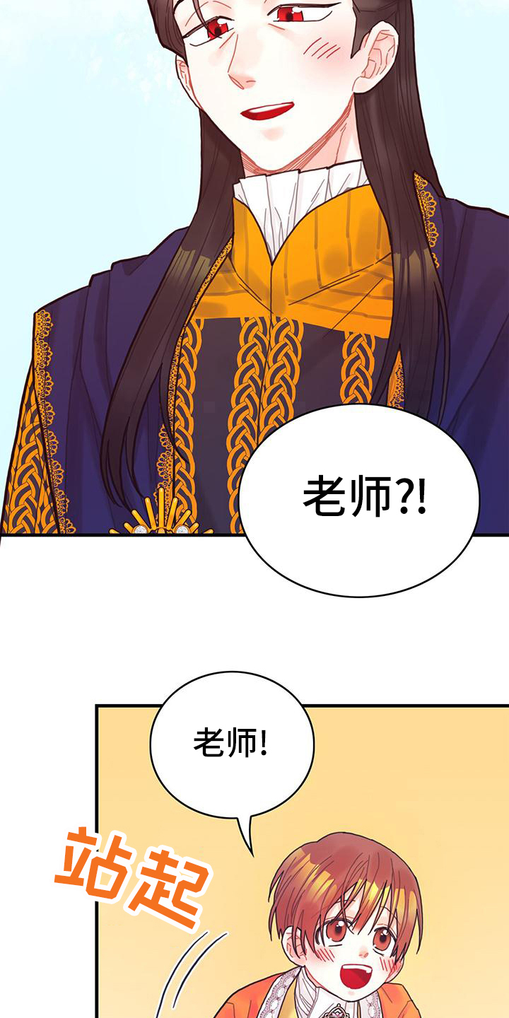 《异界攻略》漫画最新章节第39章：被动技免费下拉式在线观看章节第【14】张图片