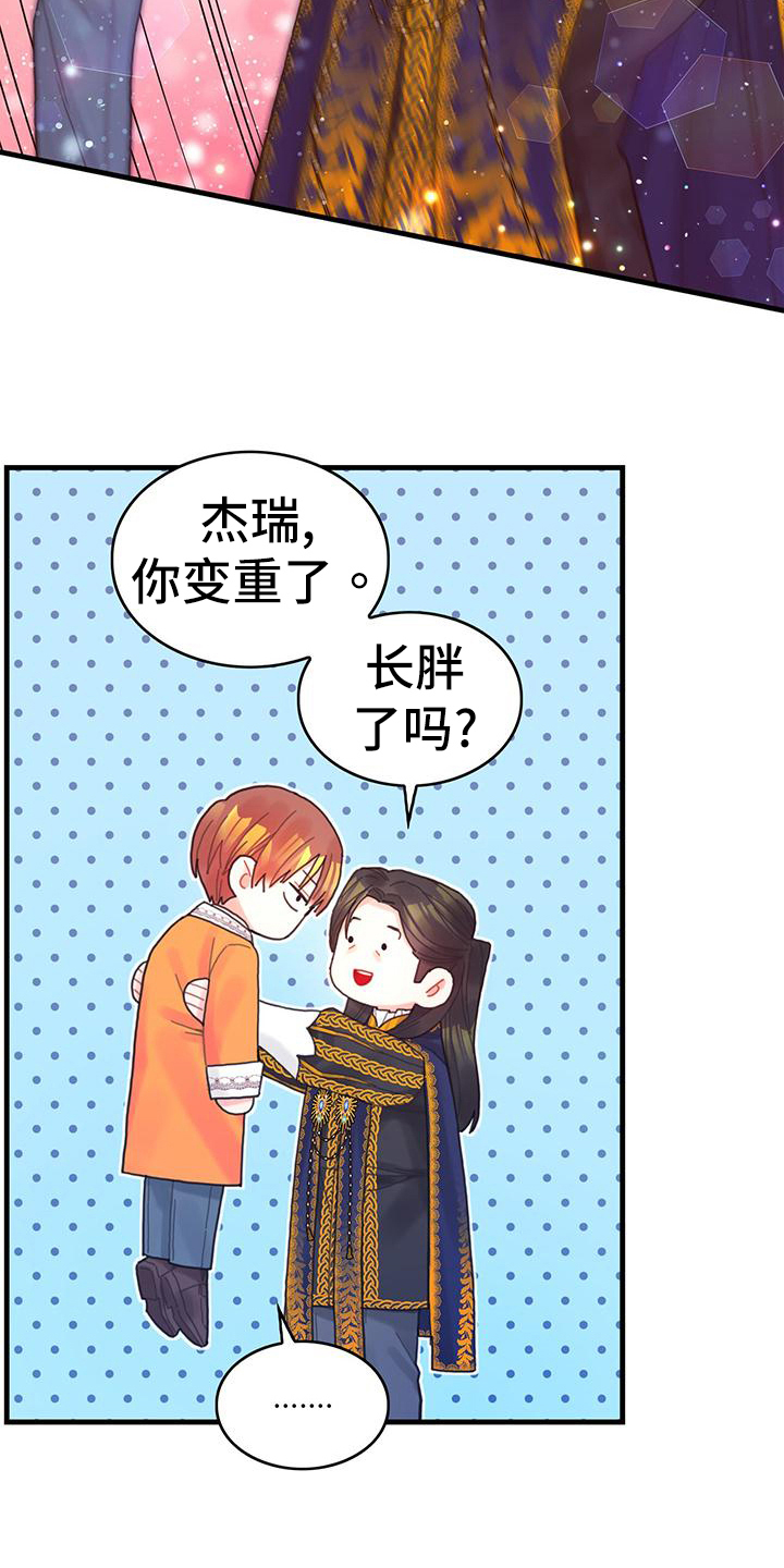 《异界攻略》漫画最新章节第39章：被动技免费下拉式在线观看章节第【12】张图片