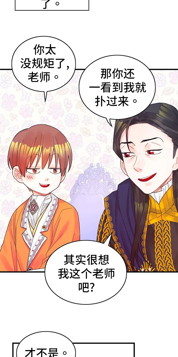 《异界攻略》漫画最新章节第39章：被动技免费下拉式在线观看章节第【8】张图片