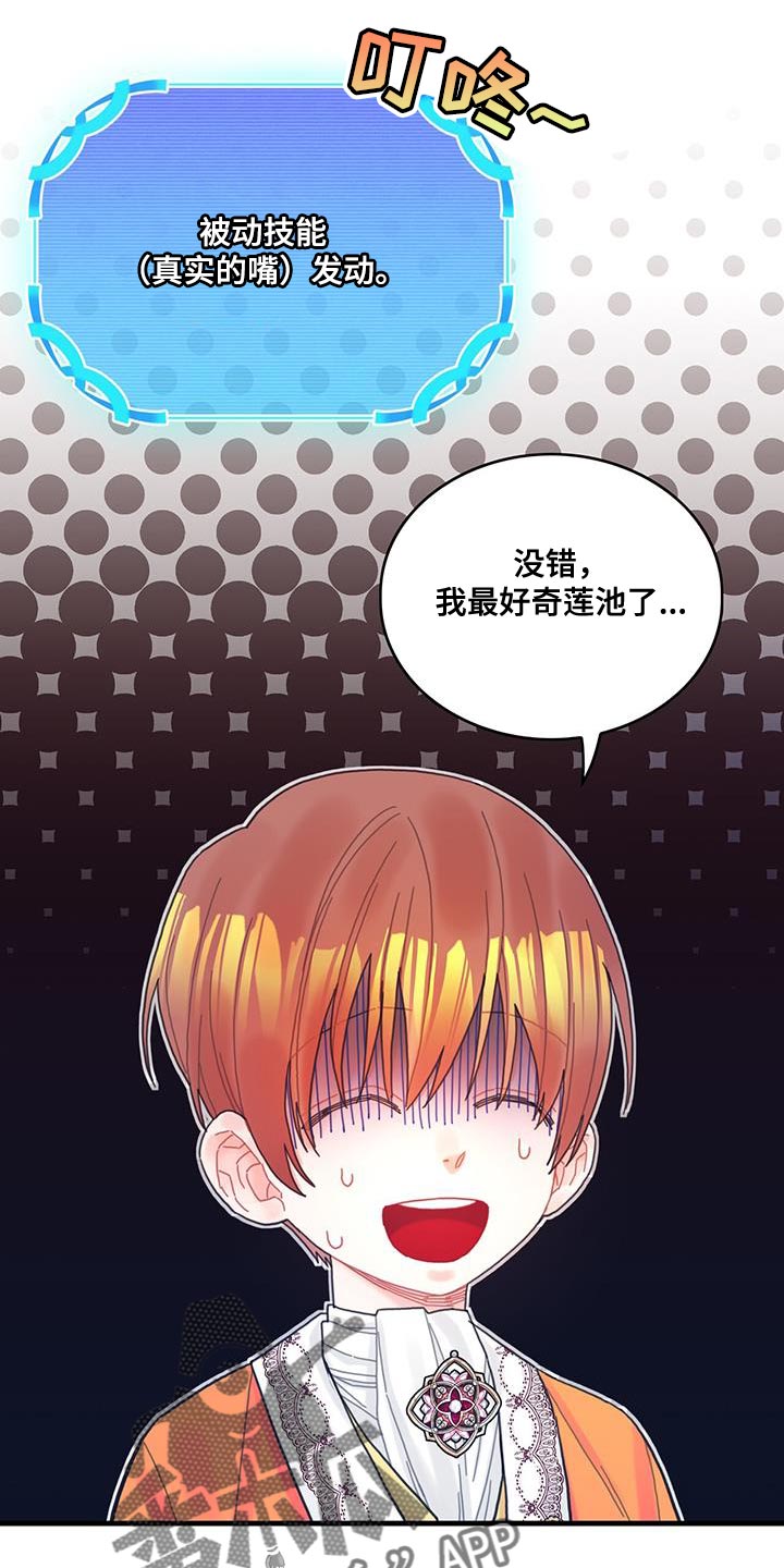 《异界攻略》漫画最新章节第41章：很好哄嘛免费下拉式在线观看章节第【14】张图片